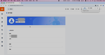 云诚信服务器开通步骤