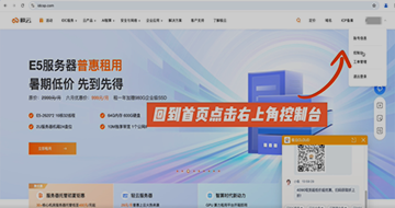 云诚信服务器开通步骤