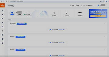 云诚信服务器开通步骤