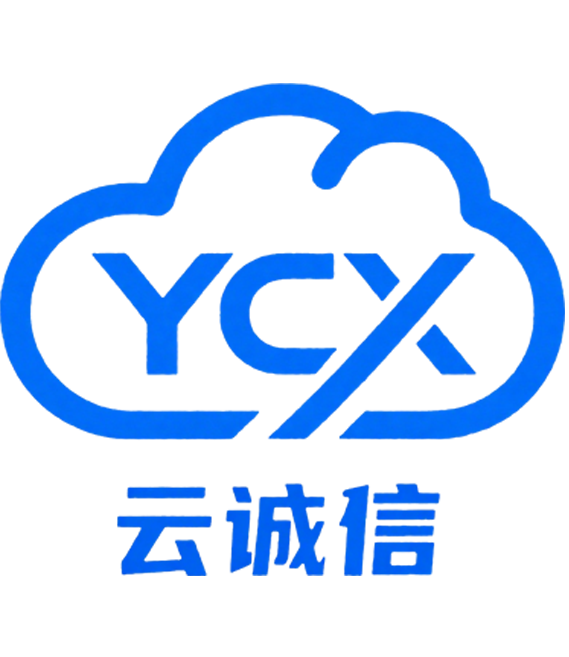 云诚信全线产品实名认证公告