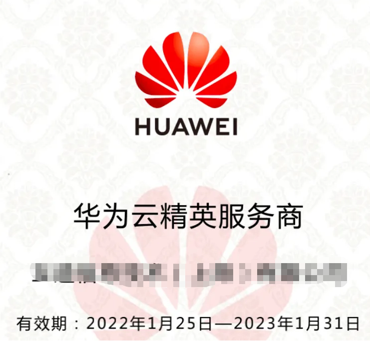 什么是华为云精英服务商？如何成为华为云精英服务商？