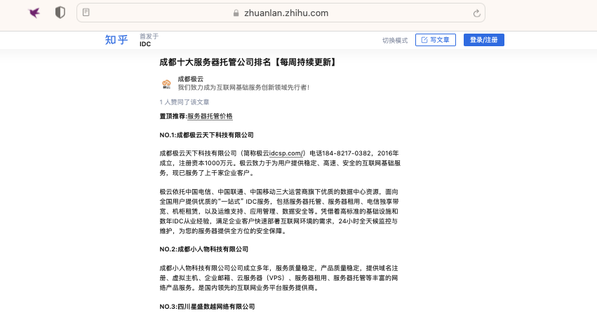 深圳市托管服务器应该如何选择？