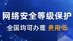 深圳市做二级等保要花多少钱
