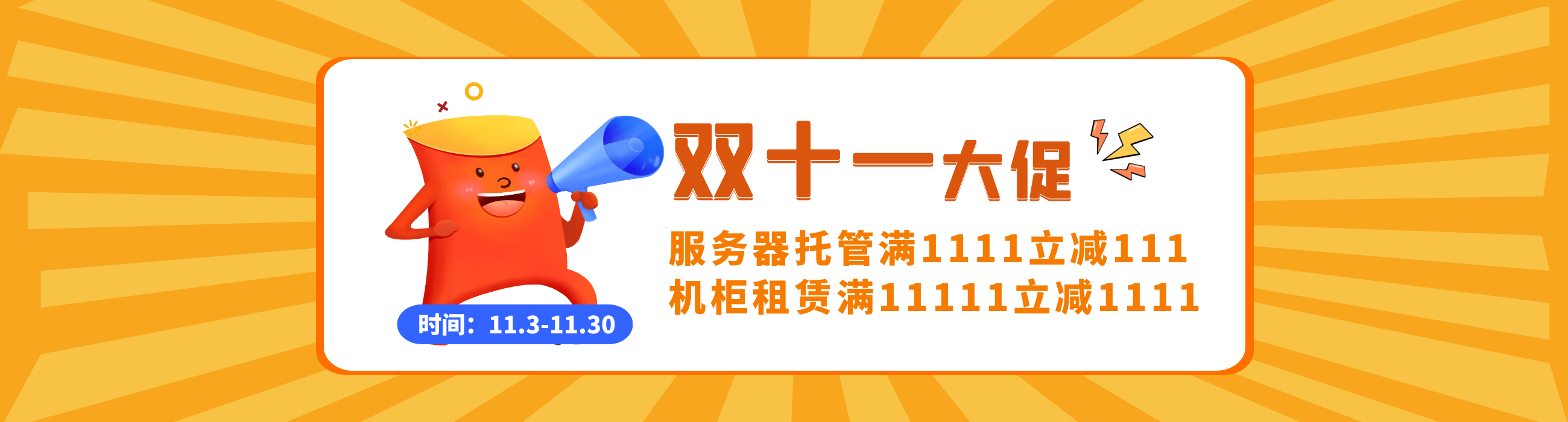 深圳市高电机柜租赁流程