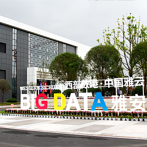 中国电信深圳数据中心