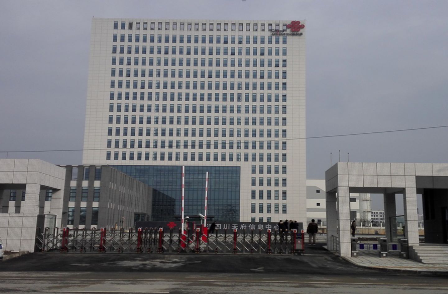 中国联通天府信息中心