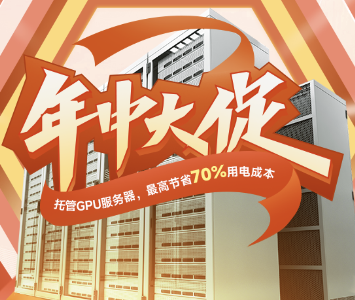 高电机柜：数据中心的高可用性与智能化