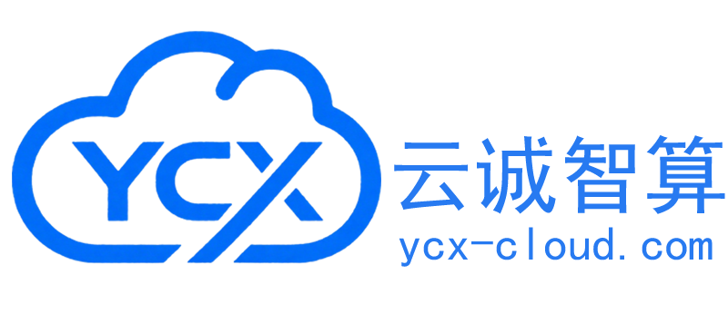 云诚信算力云平台是否提供定制化的计算解决方案，以满足特定行业的需求？