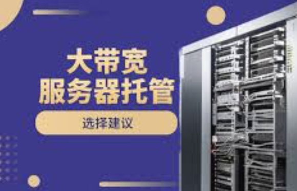 如何判断深圳市机柜租用服务的可靠性和安全性