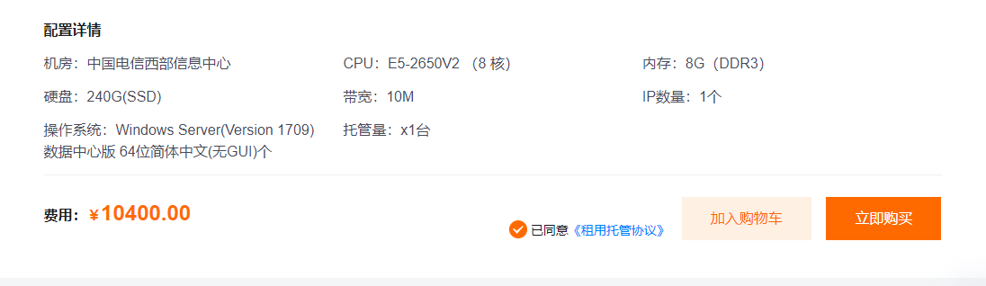 云诚信8核8G服务器租用价格 云诚信8核8G服务器租用价格
