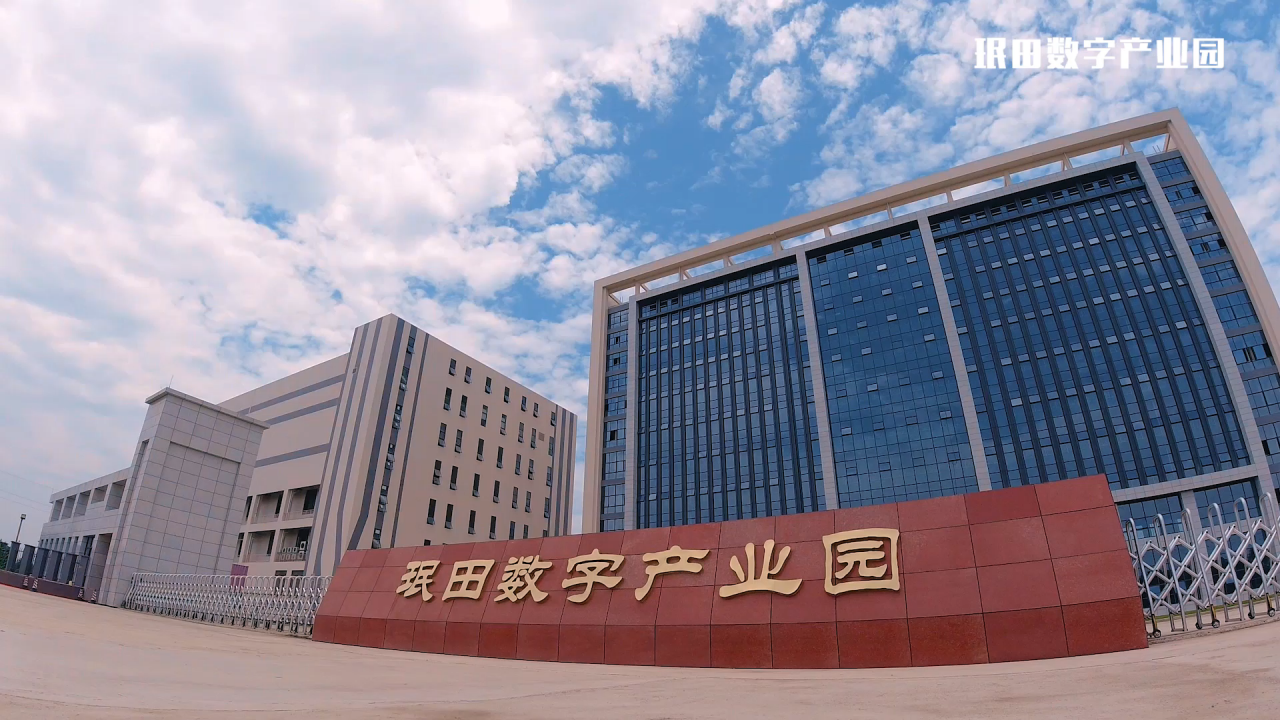 数字产业园 数字产业园