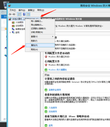 1635403992(1) 打开防火墙