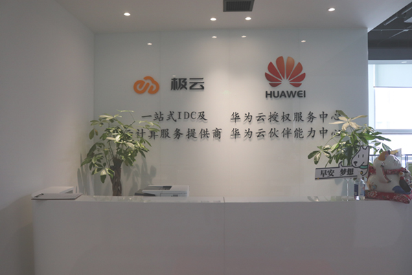 深圳idc公司云诚信