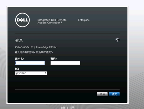 测试IDRAC连接 测试IDRAC连接
