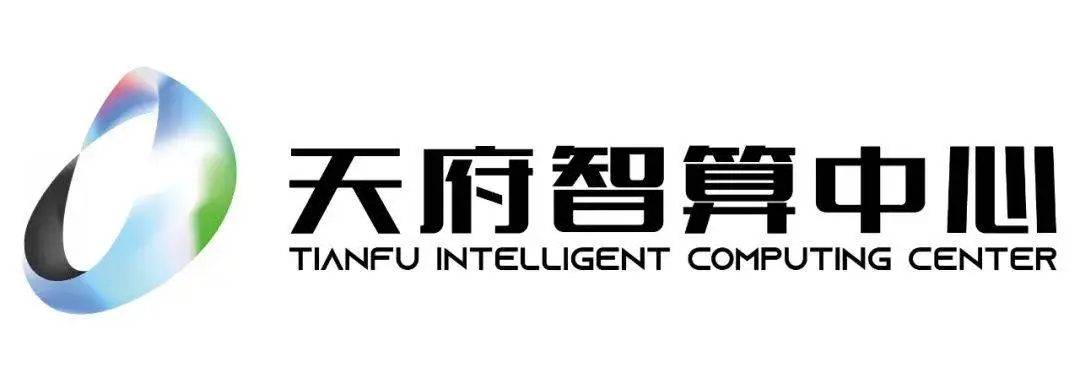 天府智算 天府智算