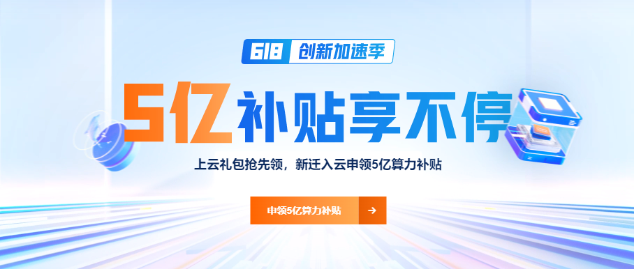阿里云618 阿里云618